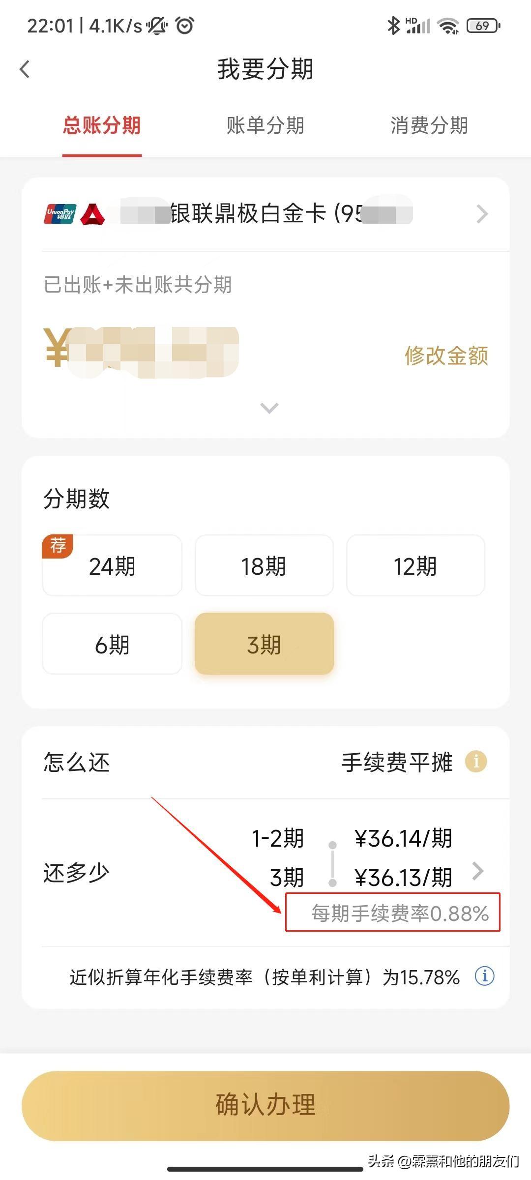 分期易坑吗？不算不知道，分期的坑你踩过么？