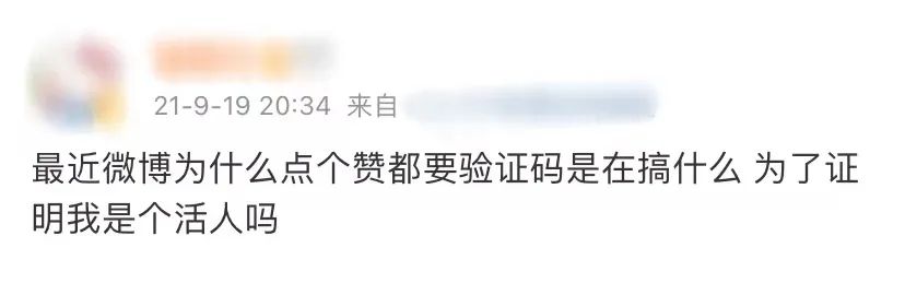 为什么会收到各种各样的验证码？越来越离谱的验证码，到底在验证啥