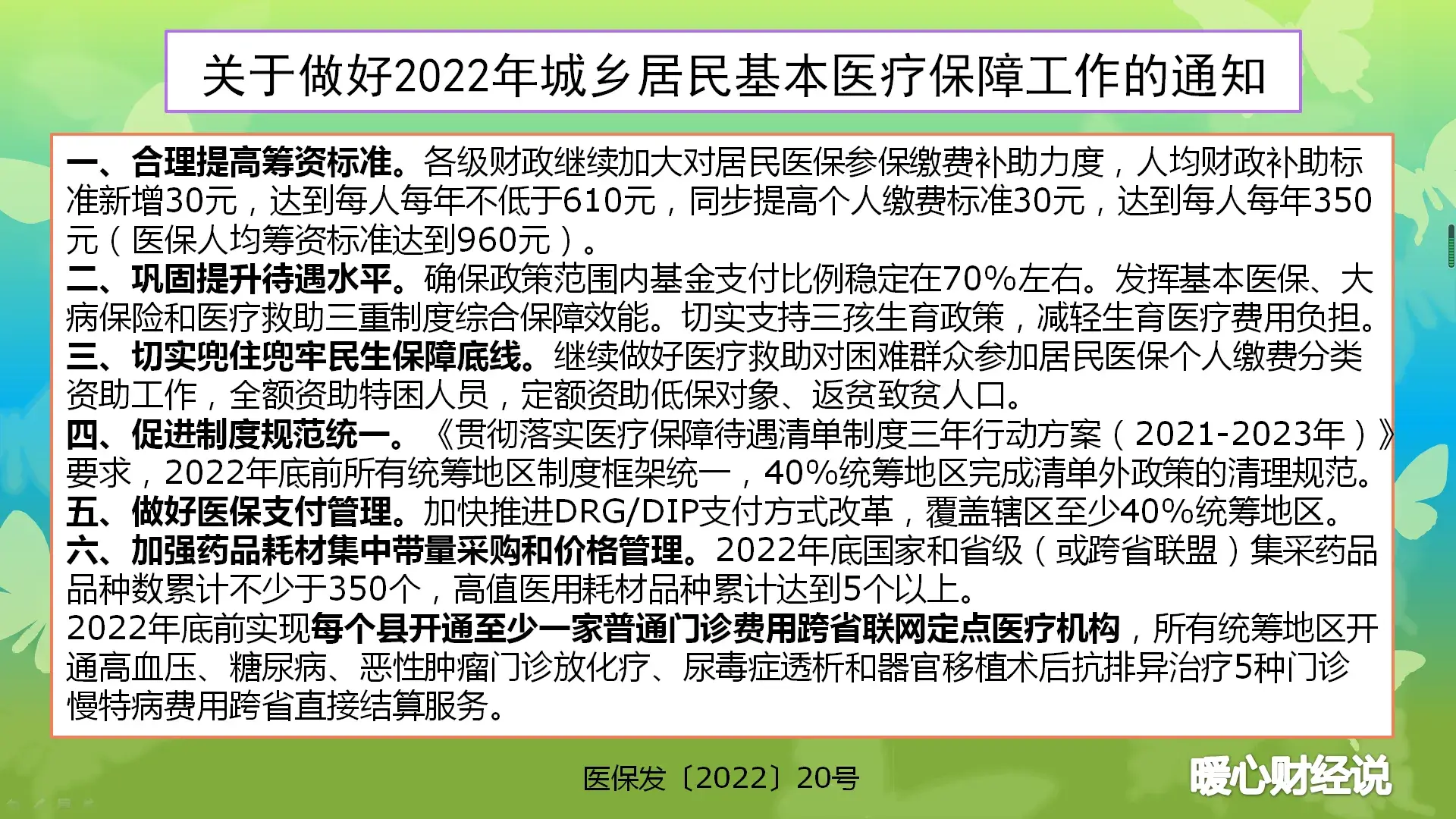 城乡居民医疗保险缴费时间，城乡医疗保险哪些人可以减免？