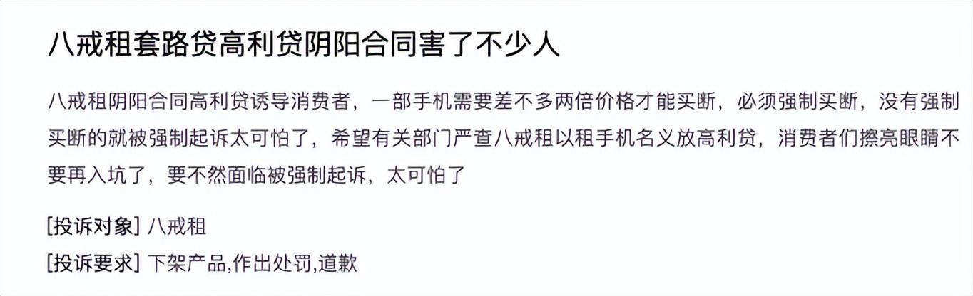 租手机有什么套路？租手机买断还需要加多少钱