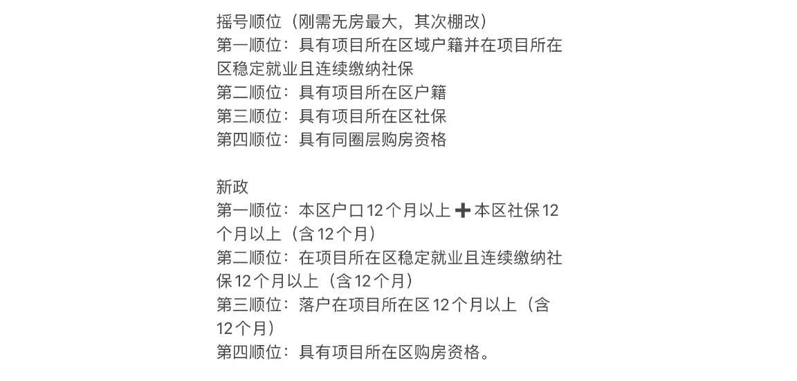 成都买房落户政策2022最新版，成都购房政策及注意事项最新