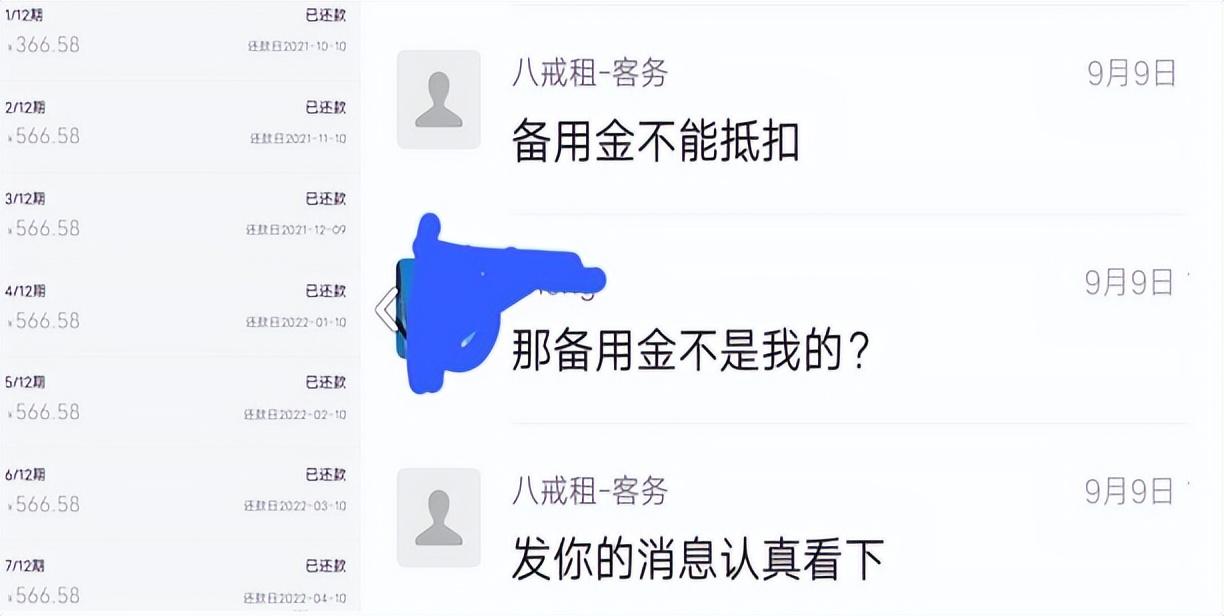 租手机有什么套路？租手机买断还需要加多少钱