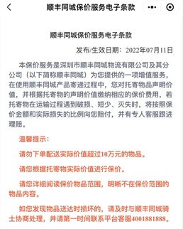 顺丰保价500元丢失怎么赔付？用顺丰寄黄金保价后丢了怎么赔付？