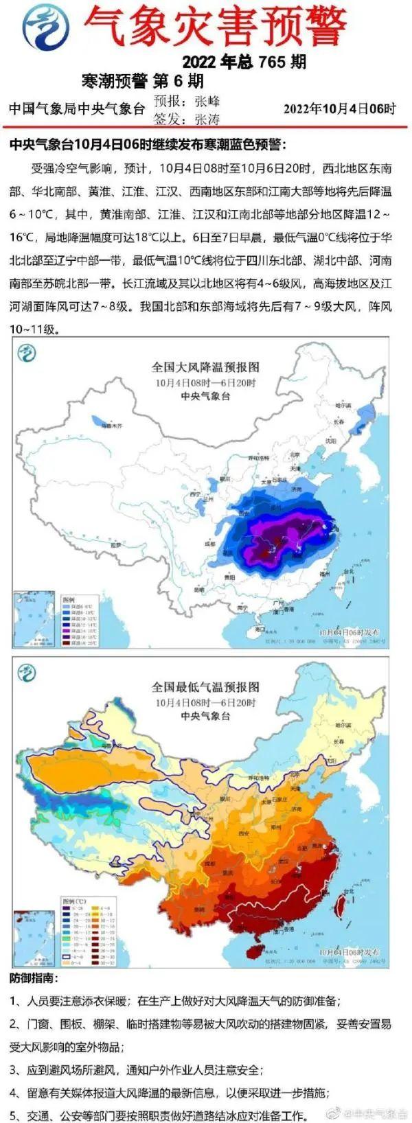 河南发布暴雨橙色预警，河南省发布暴雨蓝色预警