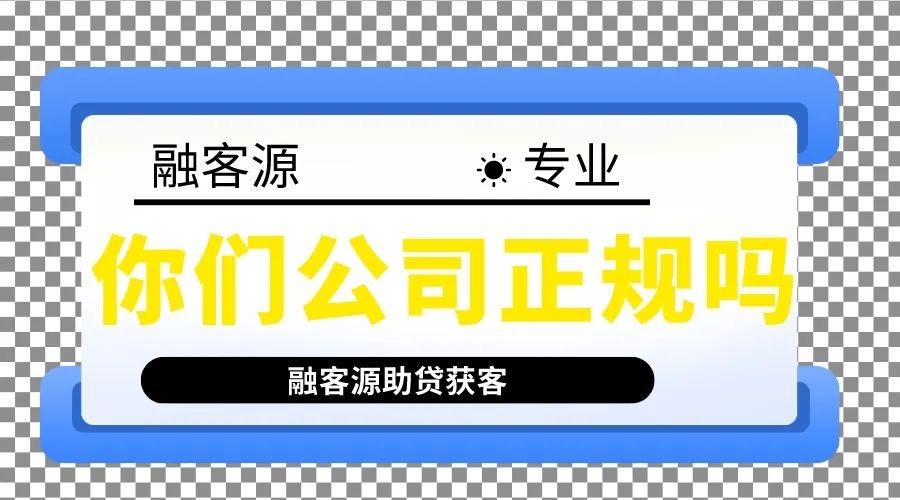 贷款提问题大全，贷款常见问题应对话术怎么写？