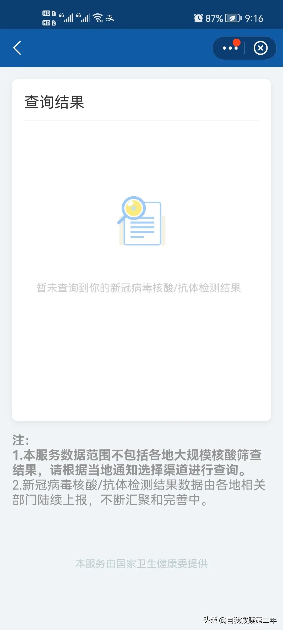 逾期会对个人造成哪些影响？逾期会带来什么后果与影响呢？