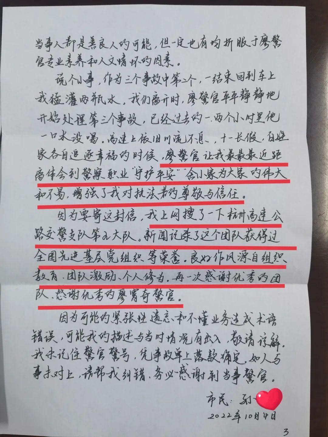 杭州高速三车相撞，杭州高速追尾