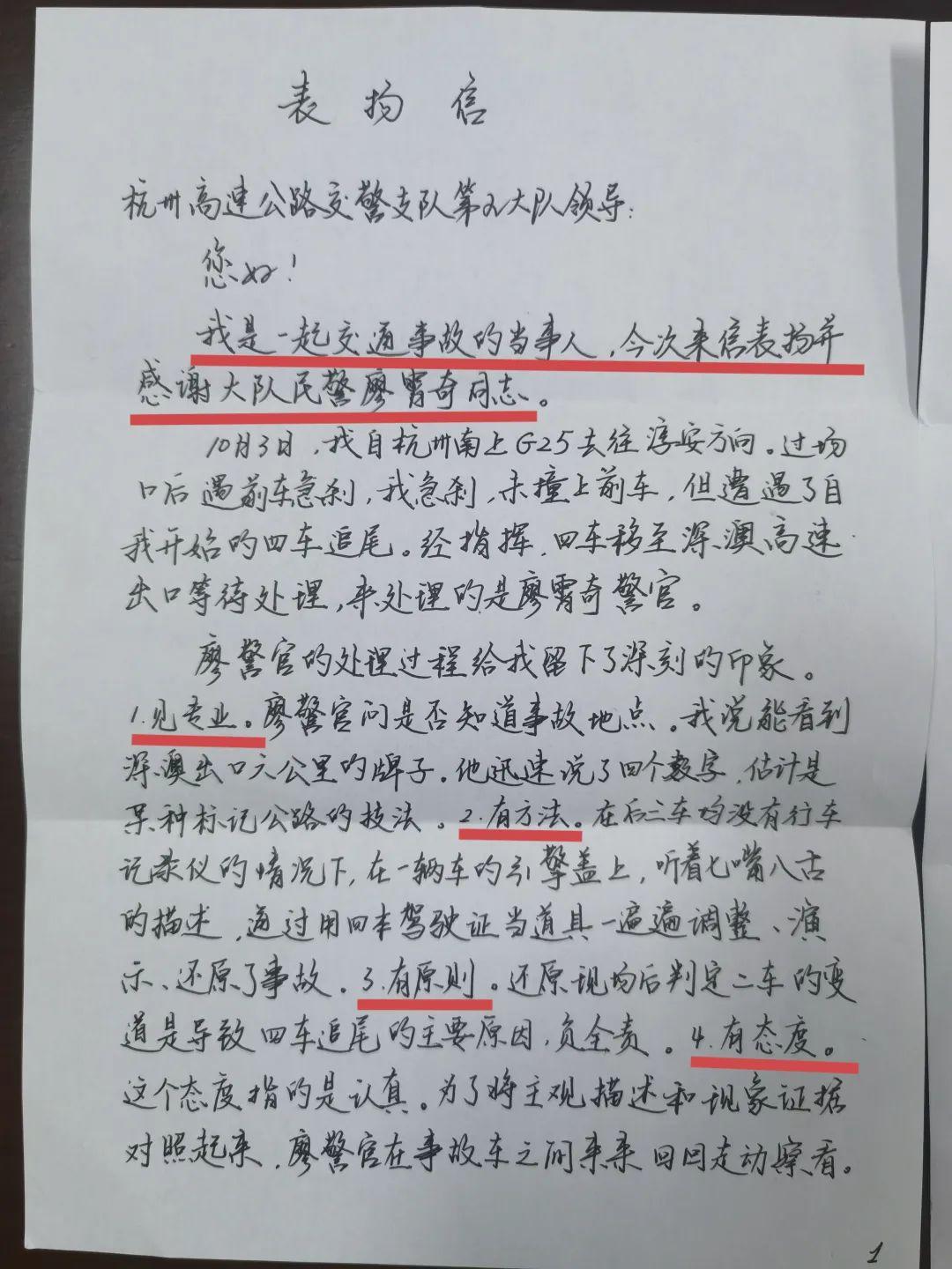 杭州高速三车相撞，杭州高速追尾