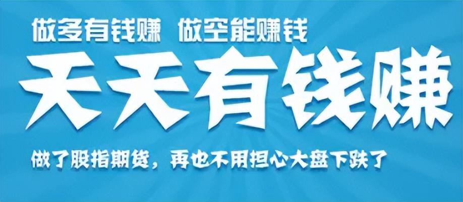 个人如何做股指期货？个人如何开通股指期货？