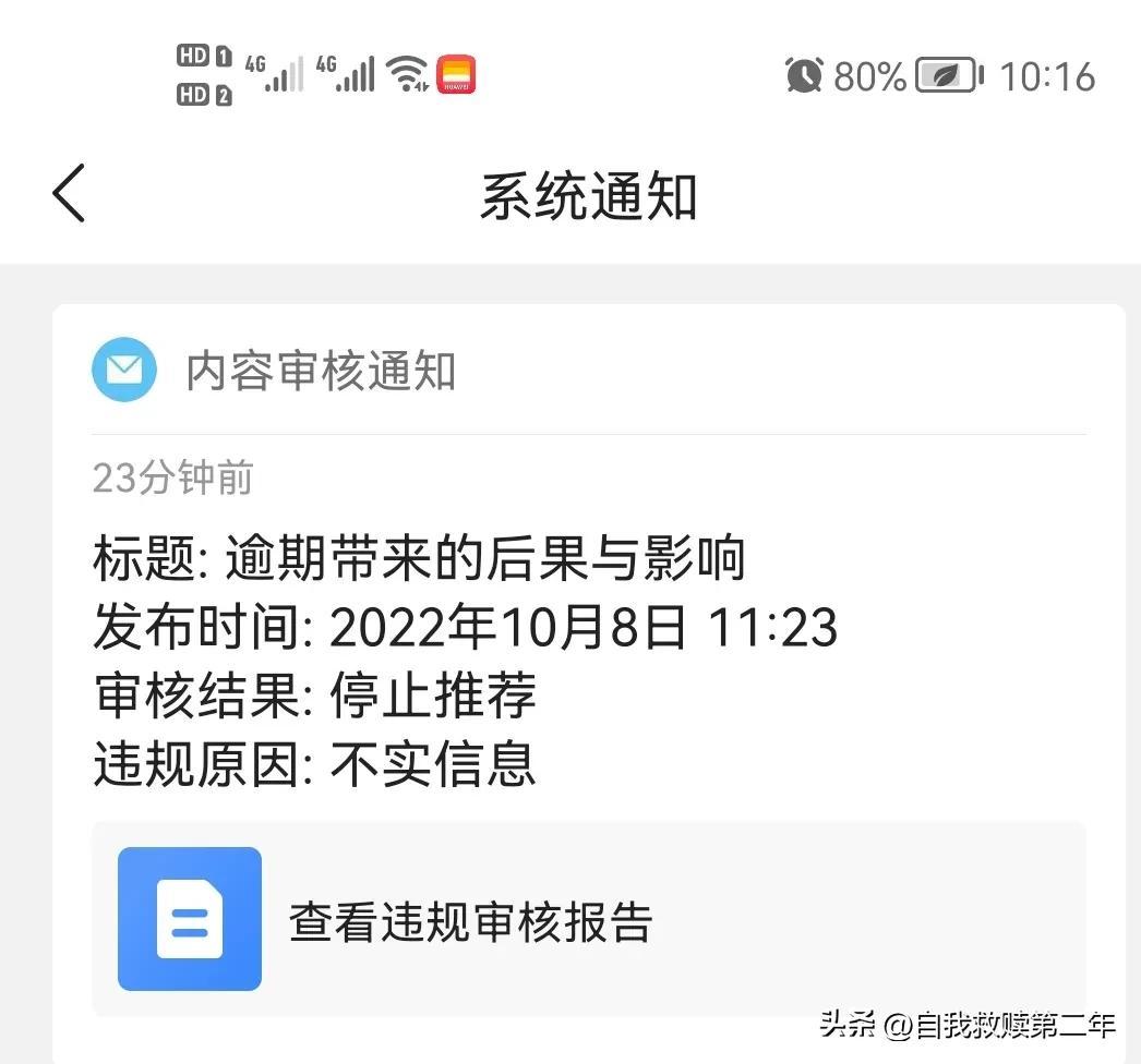 逾期会对个人造成哪些影响？逾期会带来什么后果与影响呢？