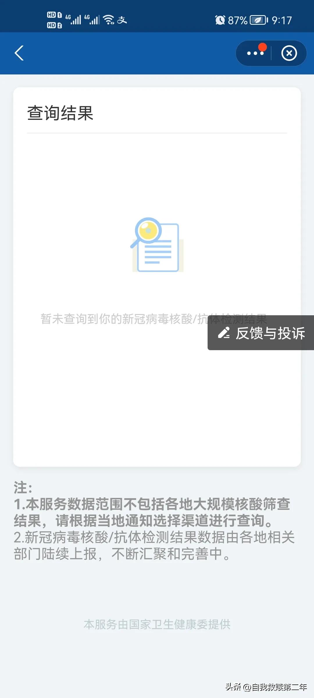 逾期会对个人造成哪些影响？逾期会带来什么后果与影响呢？