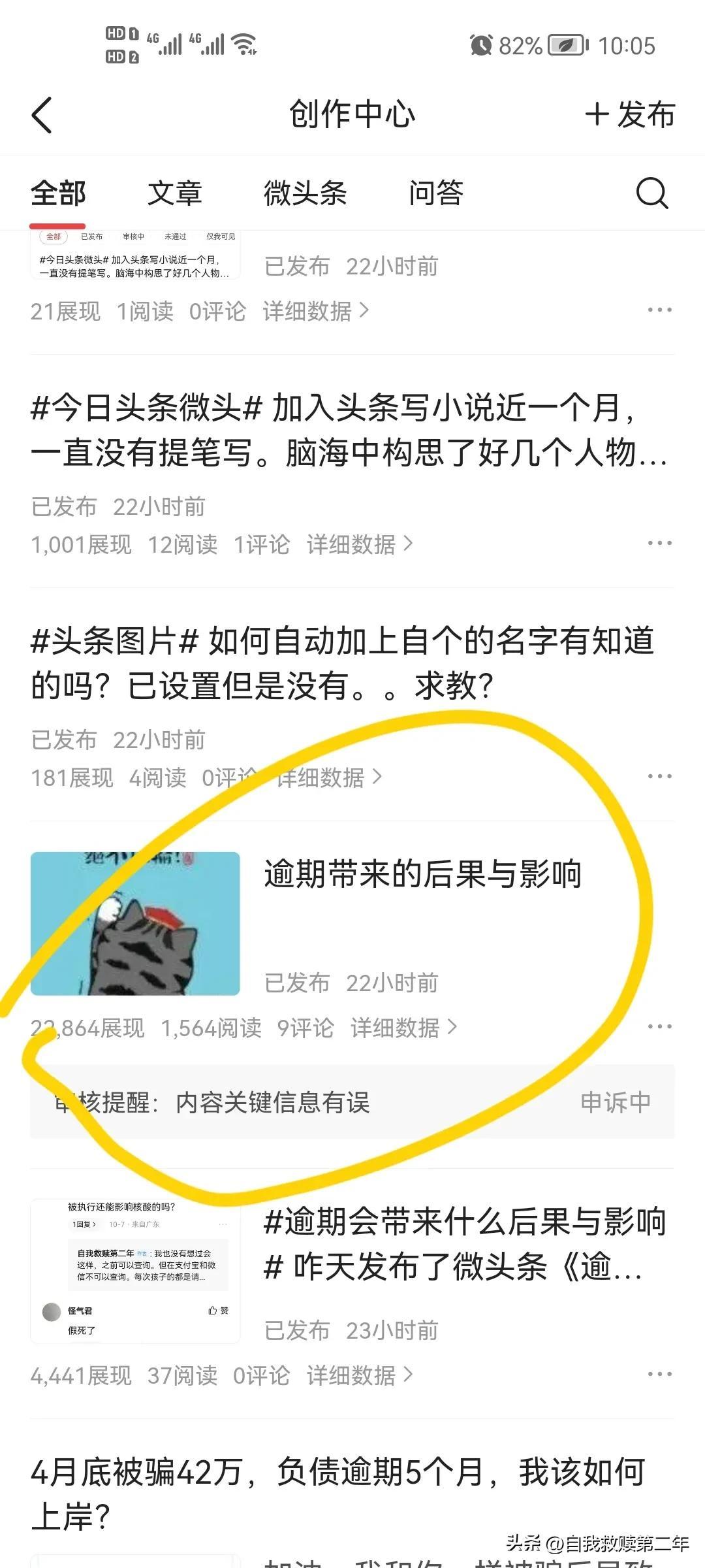 逾期会对个人造成哪些影响？逾期会带来什么后果与影响呢？