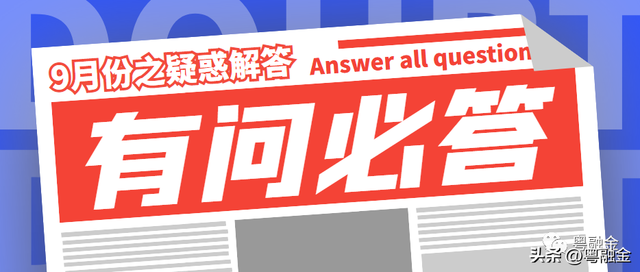 贷款遇到的那些难题？十个贷款的疑难杂症，你知道吗？