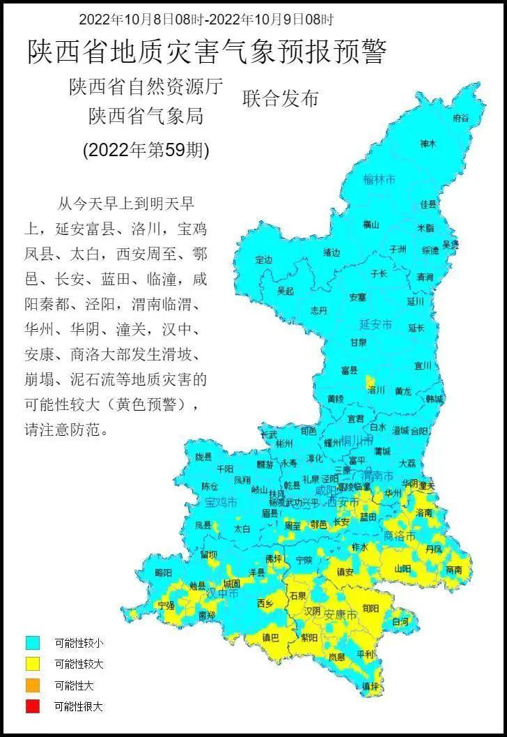 陕西省发布霜冻蓝色预警，陕西发布霜冻预警！这些地区地面最低温度将降到0℃以下