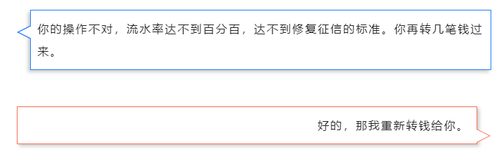 征信修复技术骗局案例，征信修复被骗立案吗？