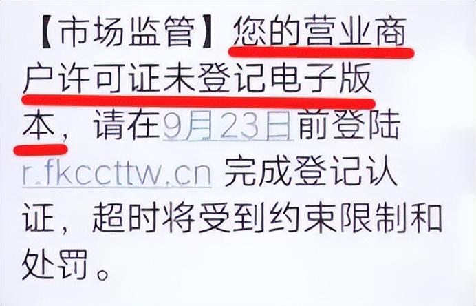 工商局会发短信说经营异常是诈骗吗？紧急提醒！这类“经营异常”短信是诈骗，请勿上当！