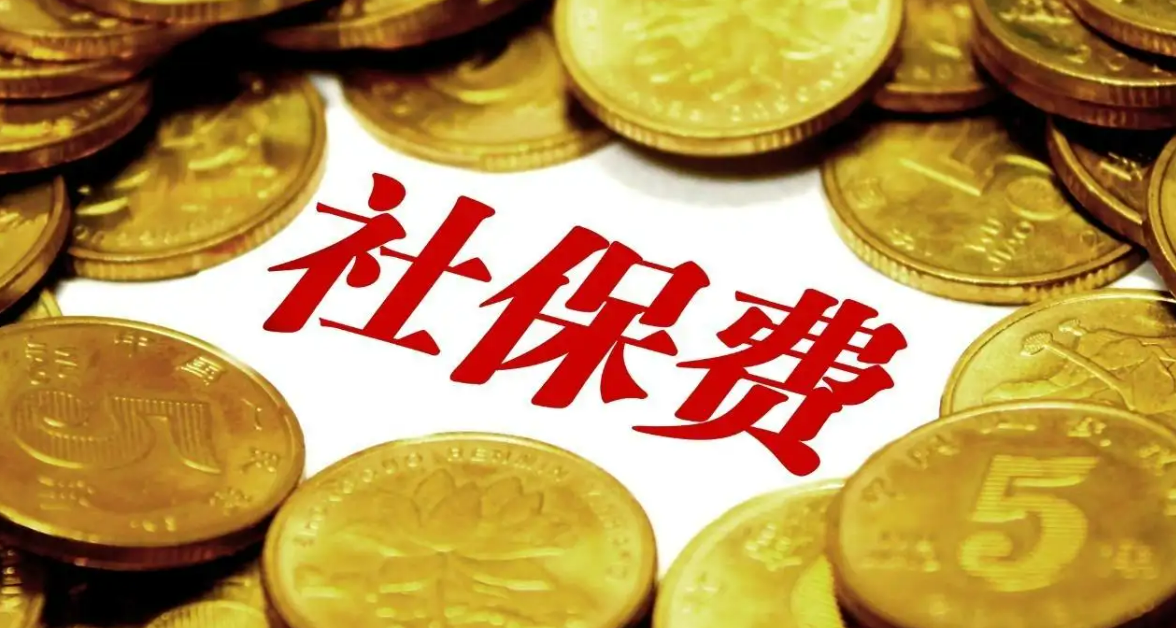 保险交30年退休能领多少，社保缴费最低档15年，退休后能领多少