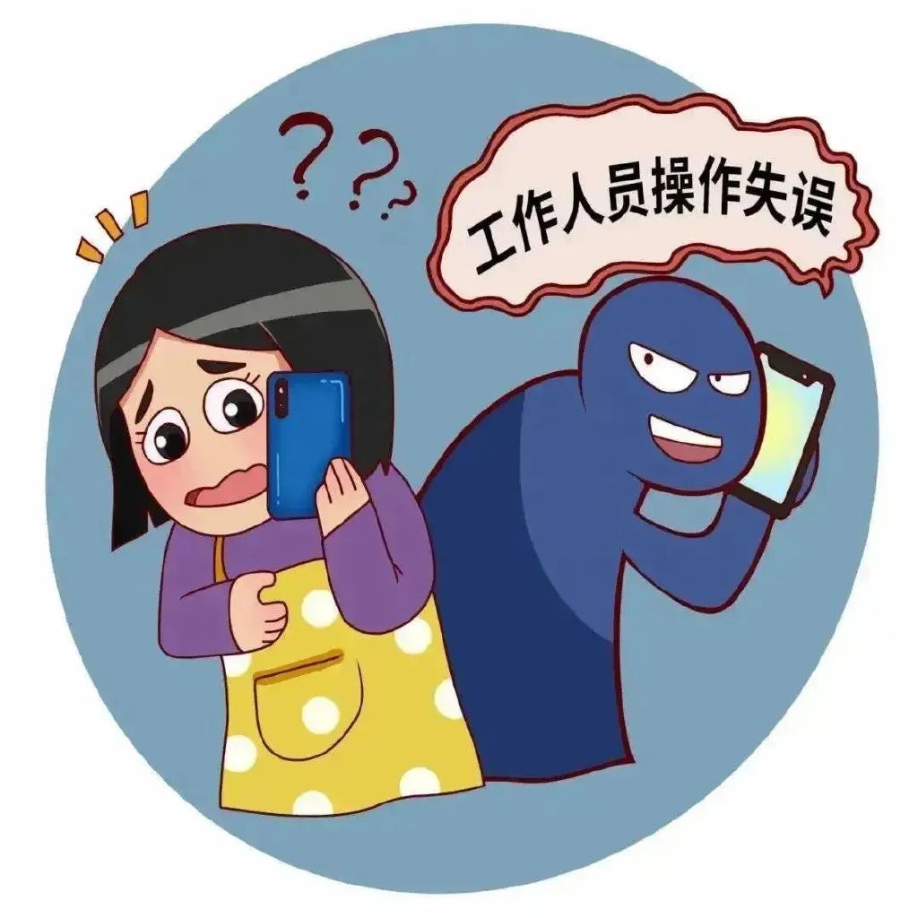 被假京东白条贷款诈骗了怎么办？谨慎贷款，小心“京东白条”客服类诈骗！