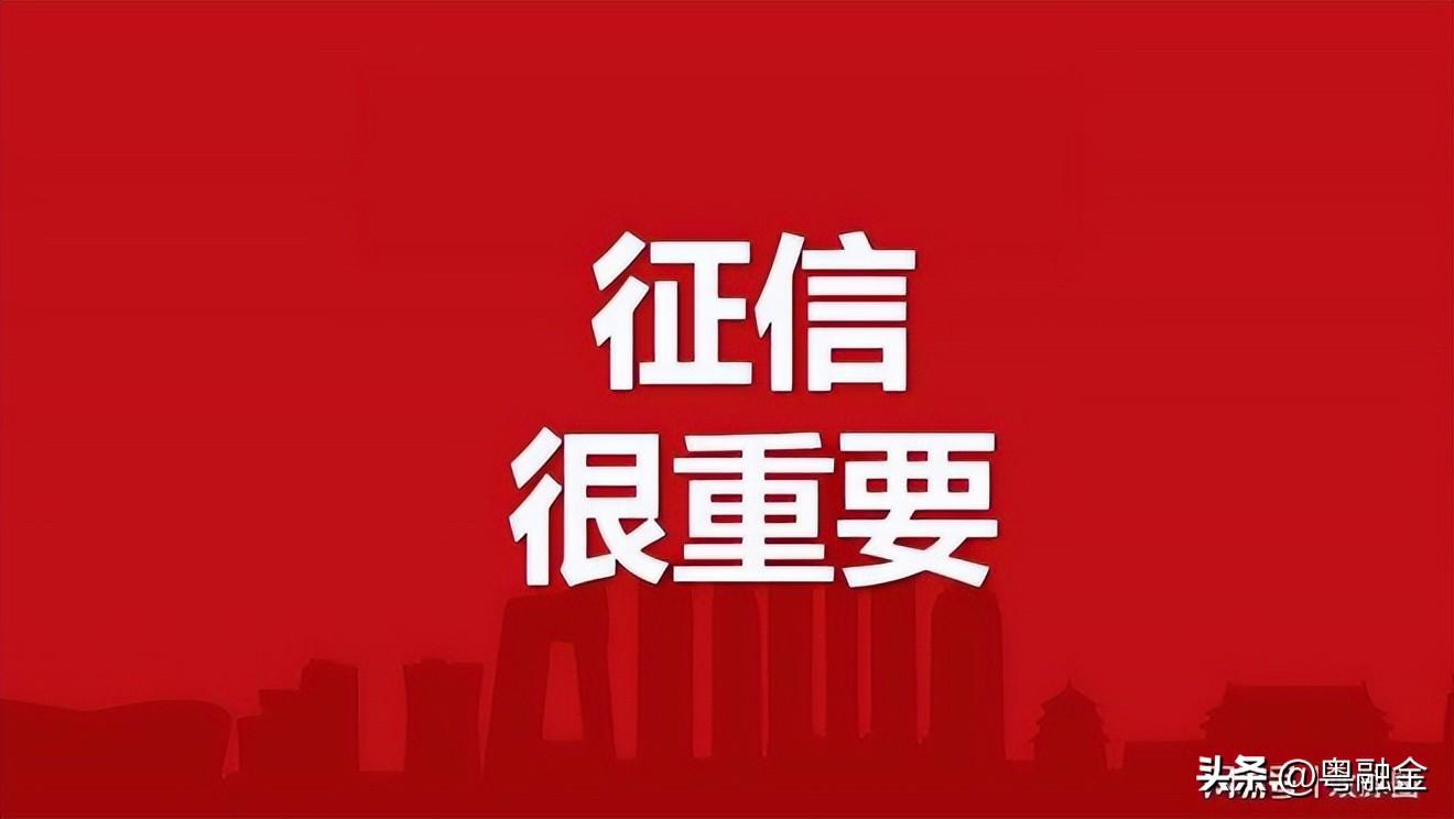 不查征信，千万不要老查征信！征信一年查几次是安全的吗？