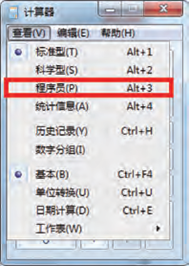 计算机系统的组成教案，认识计算机的硬件系统