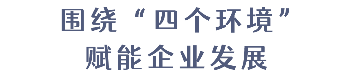 深圳市优化营商环境举措，深圳市营商环境调研报告