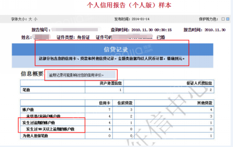 买房征信，贝壳卖房还需要查卖家征信吗？