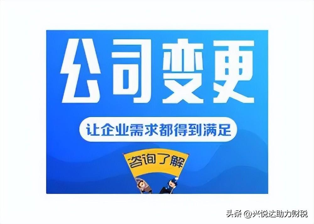 公司法人股东变更流程，如何办理公司法人变更手续？