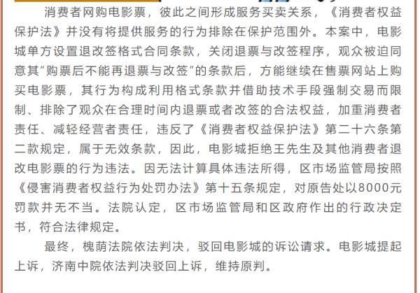 电影票没退在哪里投诉？电影票不退怎么投诉有效？