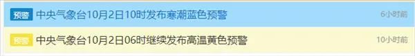 今年推荐寒潮预警发布，最高降18℃以上！12年来最早寒潮预警发布