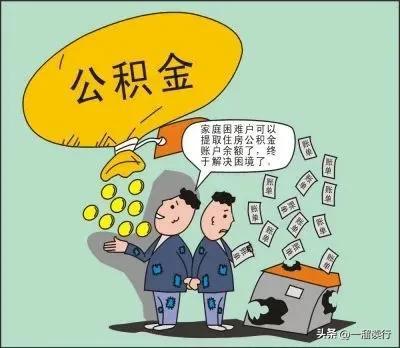 更换公司公积金账户有变化吗？跑了2次银行才知道公积金账户信息变更的办法