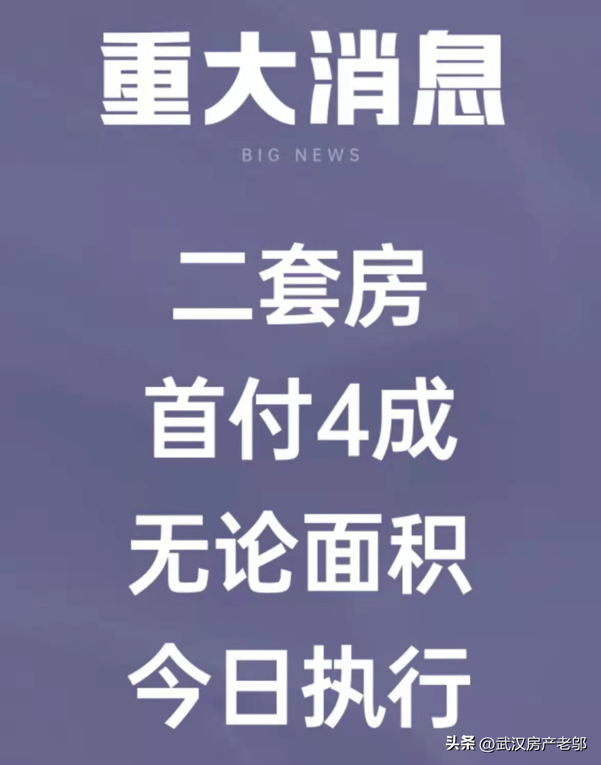 武汉首套房退税政策，武汉首套房退税退多少