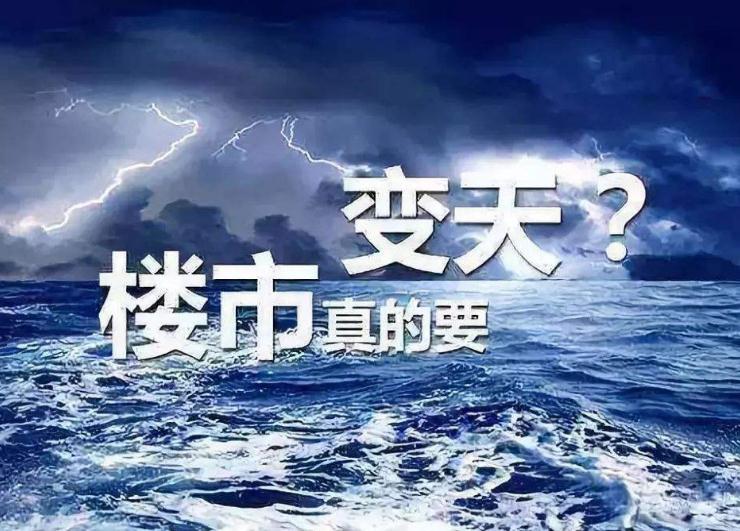 今年房价会出现金九银十吗？今年楼市“金九银十”遇冷，接下来会发生什么？