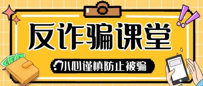 机构贷款骗局有哪些？贷款常见骗局有哪些？