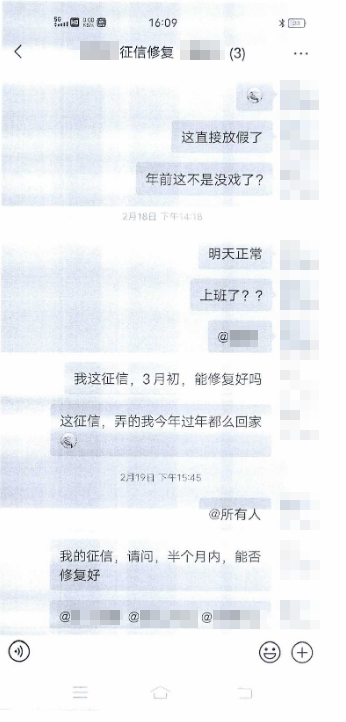 花钱修复征信是真的还是假的，花钱能修复征信记录吗？