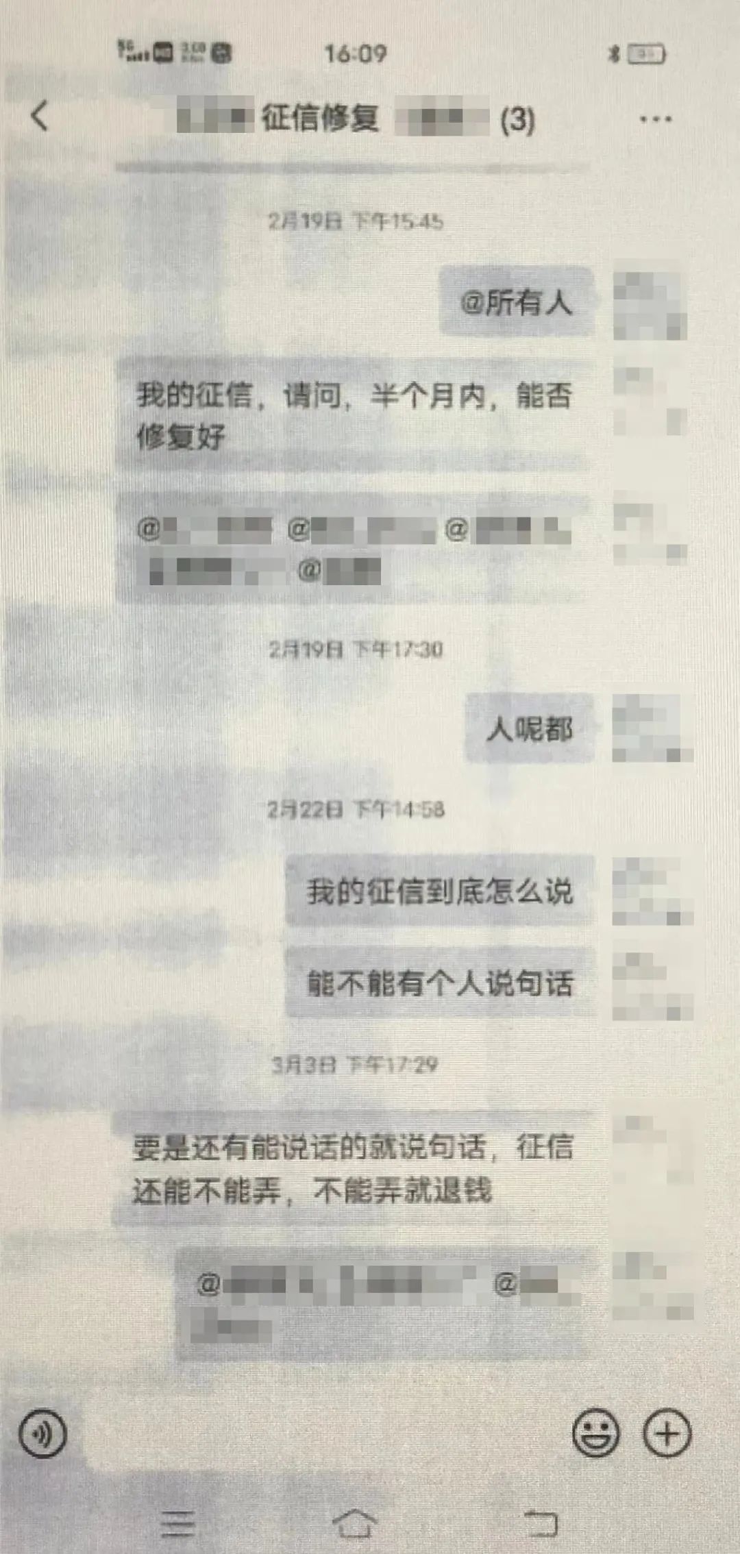 花钱修复征信是真的还是假的，花钱能修复征信记录吗？