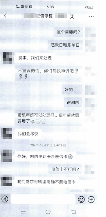 花钱修复征信是真的还是假的，花钱能修复征信记录吗？