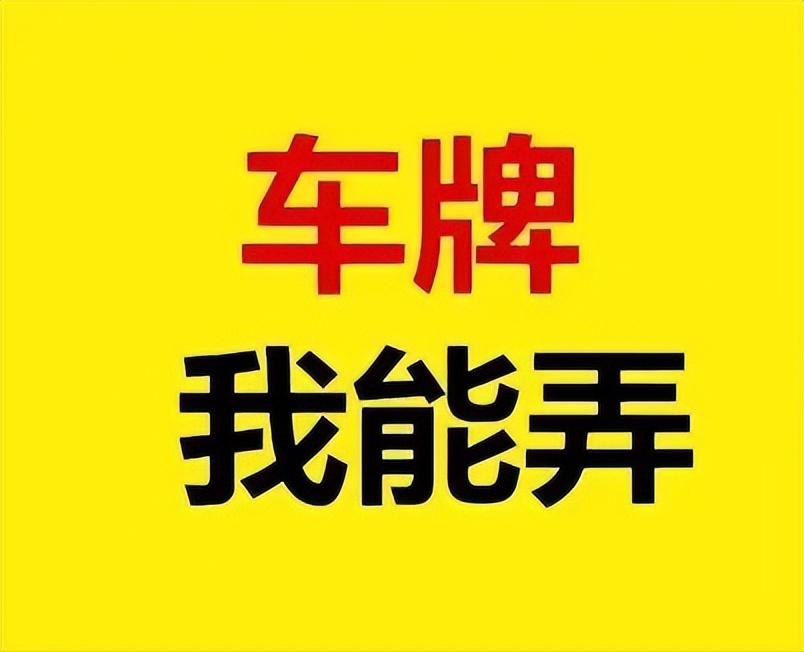 北京有公司可以办车牌吗？北京公司车牌怎么办理？