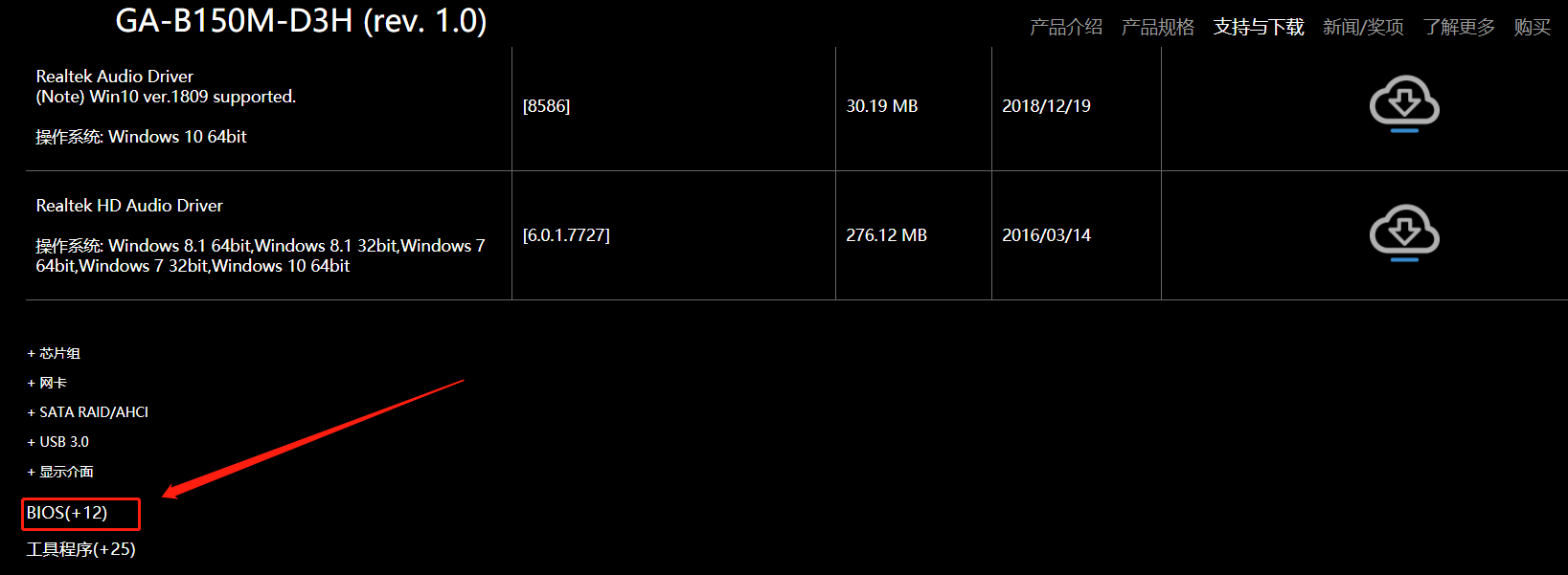 技嘉a970主板怎么更新bios？技嘉主板如何更新驱动？