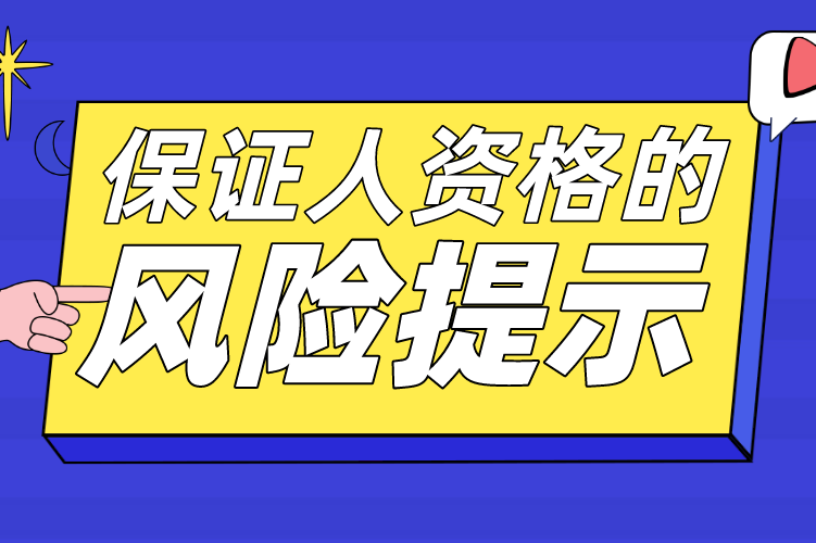 在贷款中，应该如何控制风险因素？在贷款中，应该如何控制风险