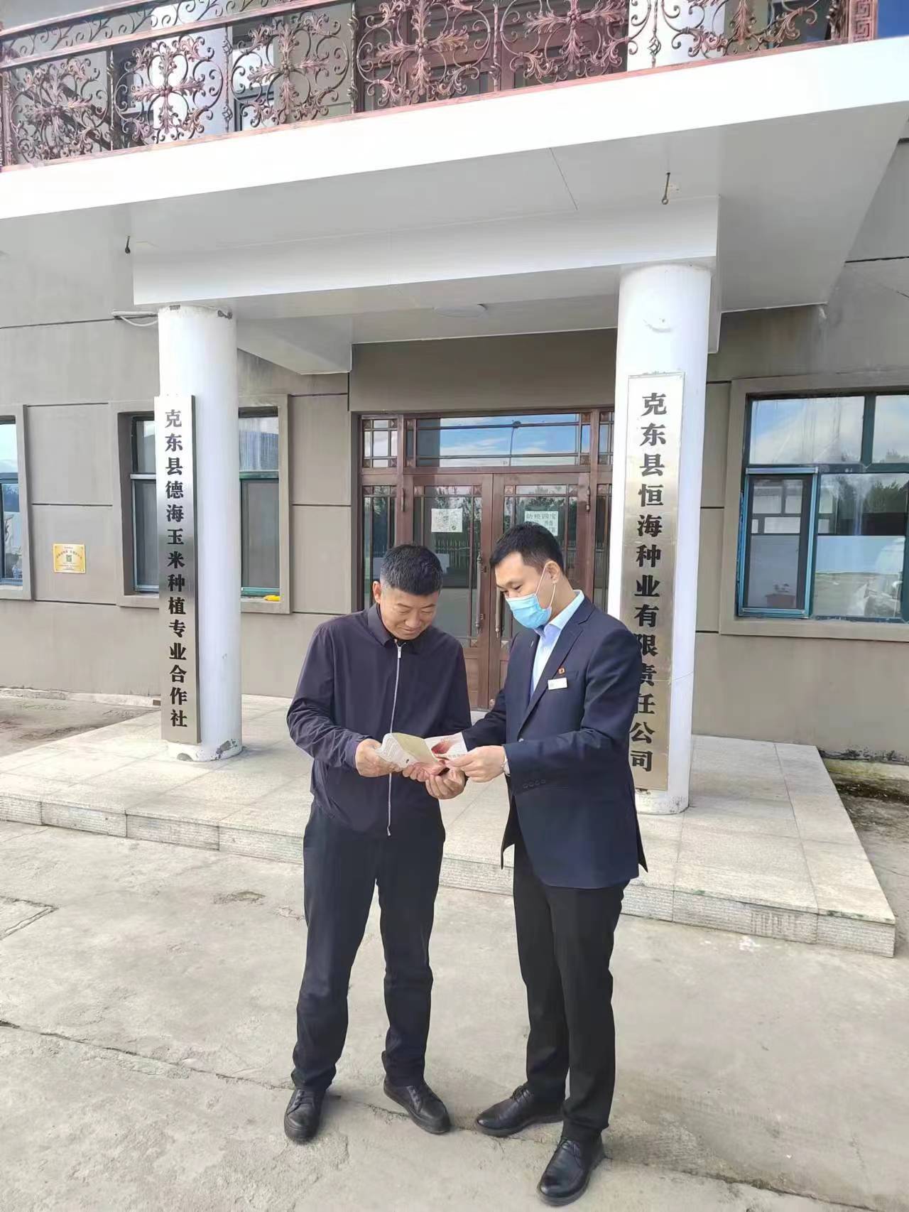 黑龙江省信用信息共享平台，黑龙江省农村信用社微生活移动平台