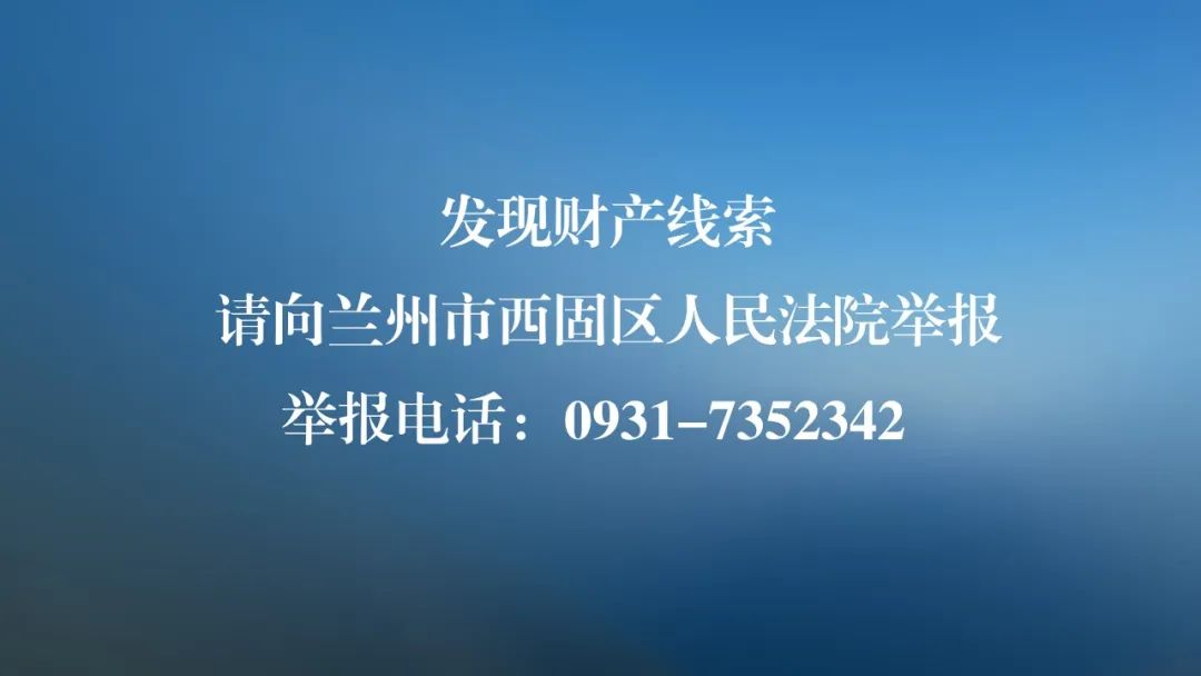 甘肃6名失信人员身份曝光图片-2.5714285714286，甘肃6名失信人员身份曝光