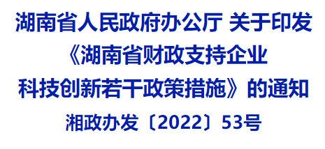 新政发布！最高补助1000万元是真的吗？新政发布！最高补助1000万元！