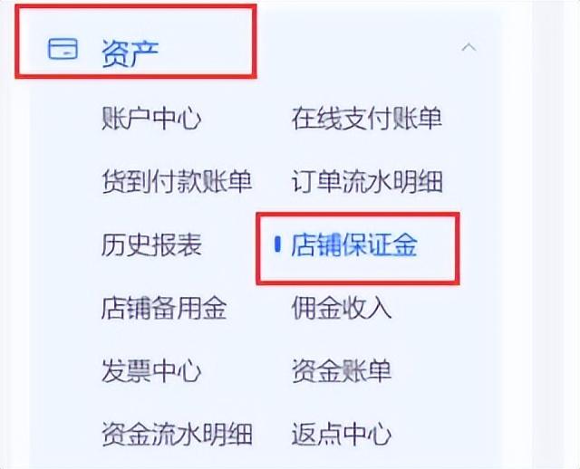 抖店退店保证金多久到账，抖店退保证金的方法和流程是什么？怎么快速退出抖店保证金？