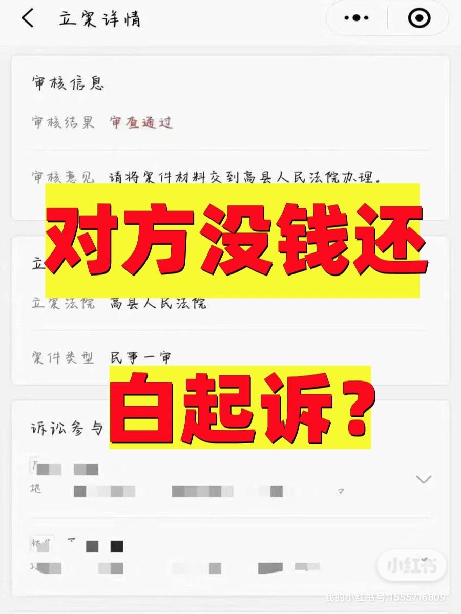 欠钱不还起诉快吗？欠款一直催不回，没钱还？白起诉吗