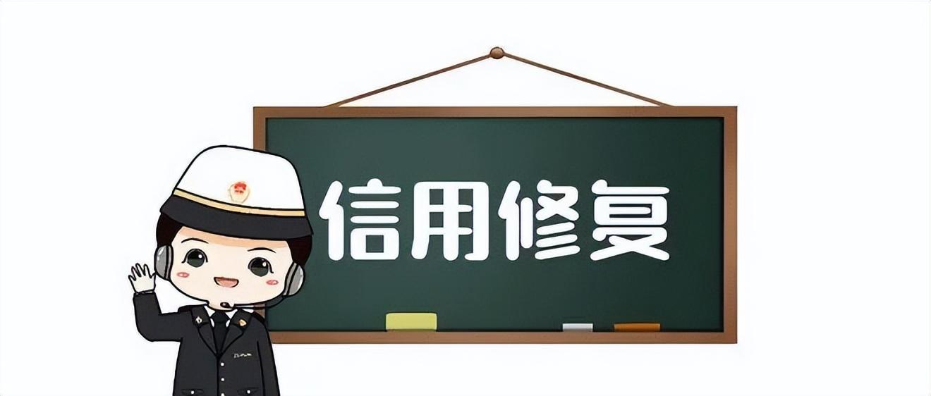 企业历史失信被执行记录，企业司法案件被执行人记录如何删除掉？