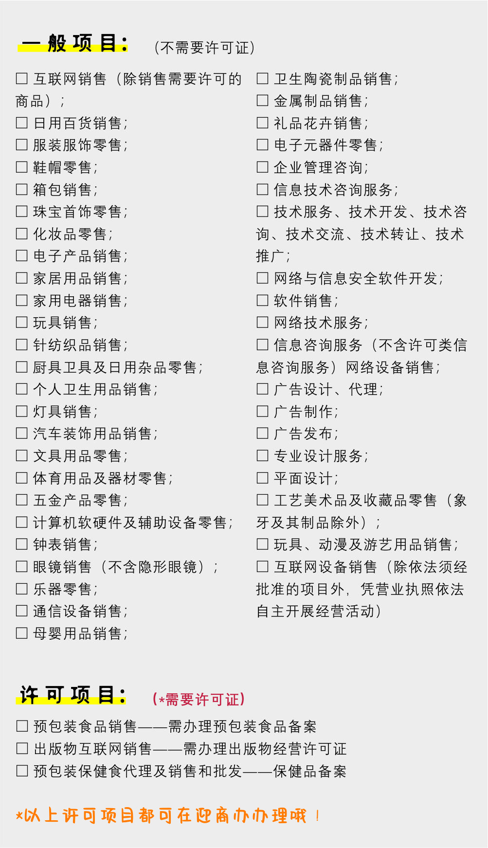 网上申请营业执照在哪个平台？网上申请营业执照，这几点需要注意什么？