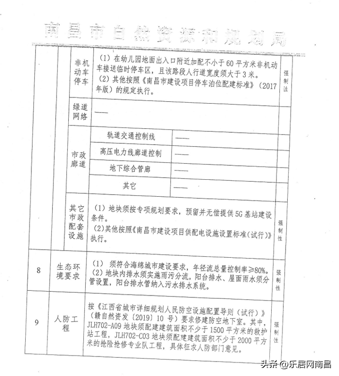 青云谱区还会拆迁吗？青云谱区土地拍卖