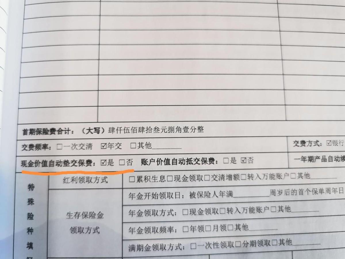 买了保险如何看懂保单？普通人如何看懂商业保险合同书？