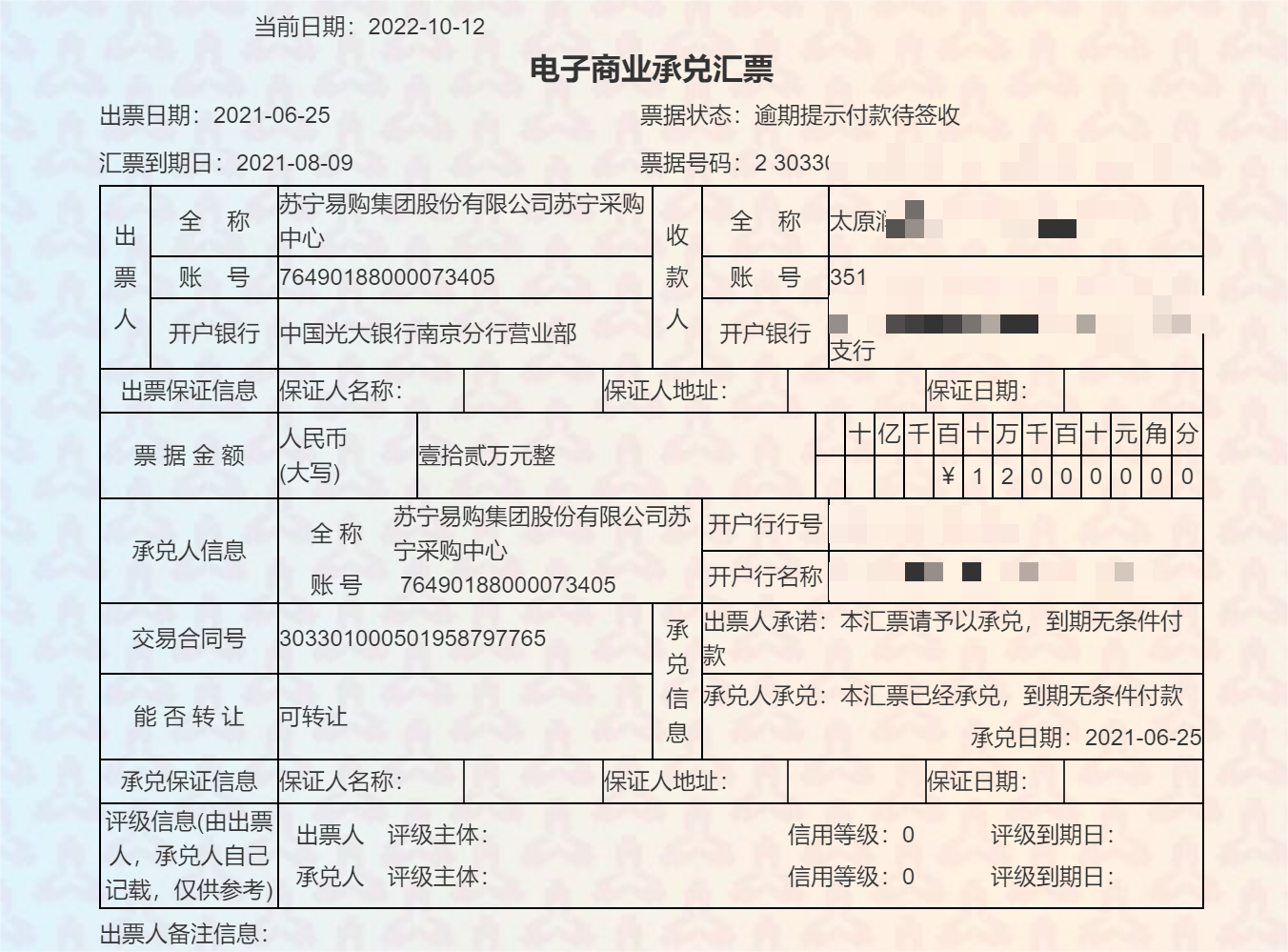 苏宁易购会起诉吗？苏宁易购运营正常却不兑付，立案开庭难，供应商有苦难言