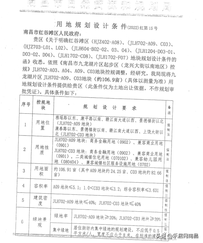 青云谱区还会拆迁吗？青云谱区土地拍卖